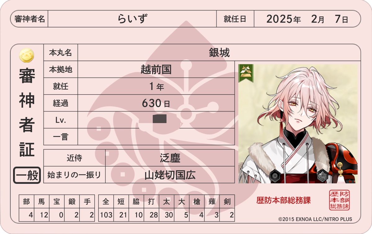 3e4t__'s tweet photo. 五番隊不在
今になって刀剣乱舞復帰したので！😭😭
 #刀剣乱舞 https://t.co/ZjvrojvLS6