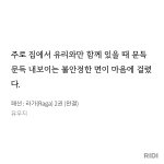 Photo by 애주 (@onlyrglover)