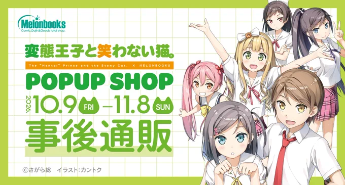 Image from メロンブックス@速報ちゃん (@melonbooks)