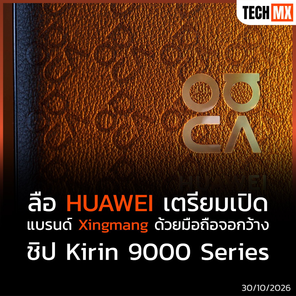 TECHMX_NET's tweet photo. หลุดข้อมูลสมาร์ทโฟนรุ่นแรกจากแบรนด์ย่อยใหม่ HUAWEI ชูจอทรงกว้าง 6.39 นิ้ว

https://t.co/kUchS72d7A

#TECHMX #HUAWEI #Starlight https://t.co/4OEvcthhze