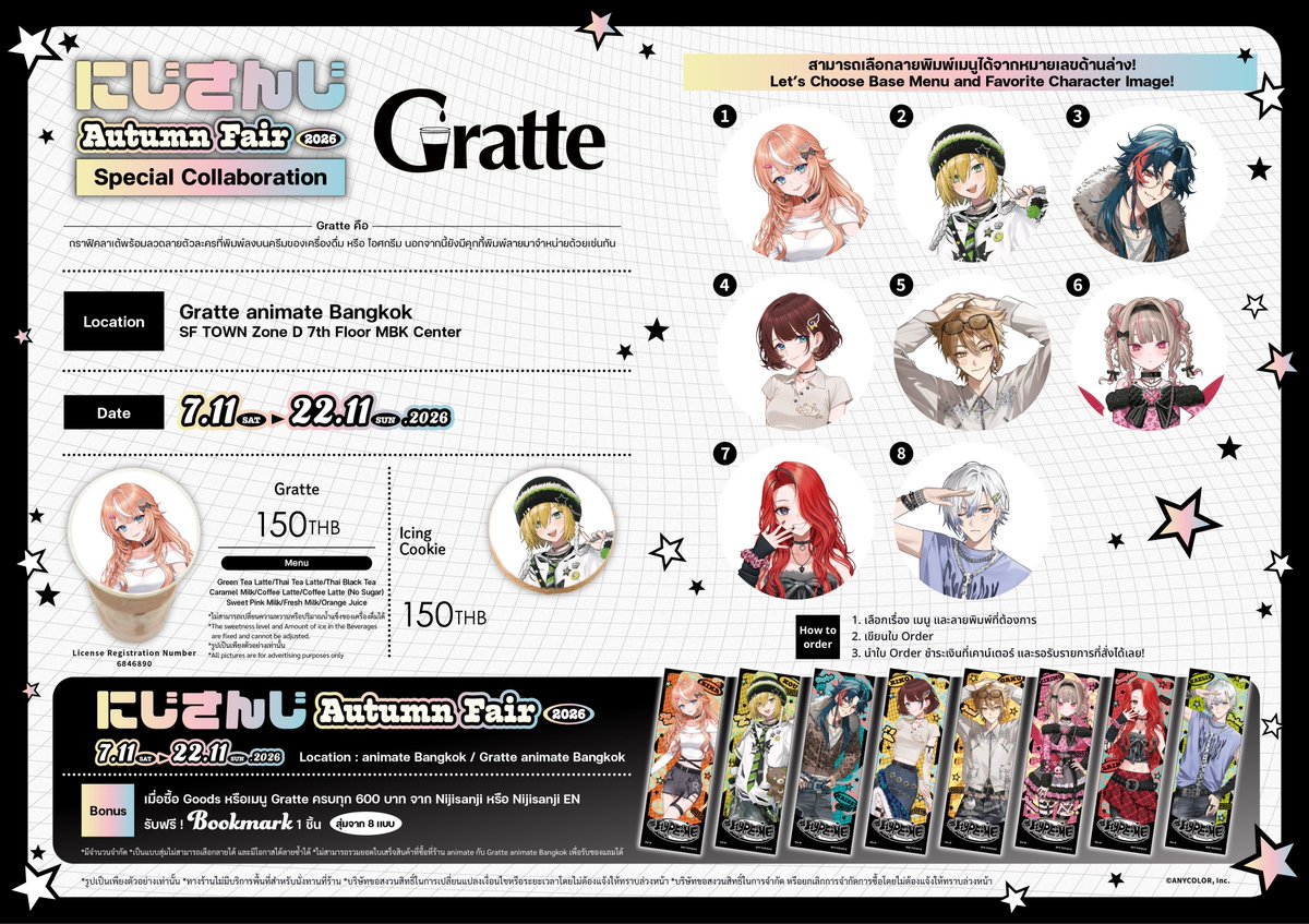 animatebkk_grt's tweet photo. #Nijisanji ✨Autumn Fair 2026 ✨
Special Collaboration #Gratte
。.:・°☆.。.:・°☆:｡･::･ﾟ’★,｡･::

ตั้งแต่ 7/11/2026(SAT) - 22/11/2026(SUN) นี้เ
ตรียมพบกับคอลแลปสุดพิเศษ 
ที่จัดขึ้นพร้อมกับ animate Fair🌟

แฟนๆจะพลาดไม่ได้นะ👀✨

#にじさんじ #NIJISANJI_EN https://t.co/DqBjlJENZw
