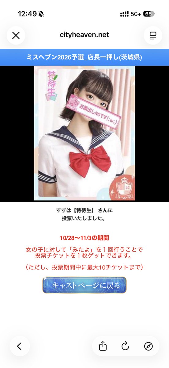 esuteooki's tweet photo. @__yoruminn 投票しました https://t.co/5TzZjoZxBY