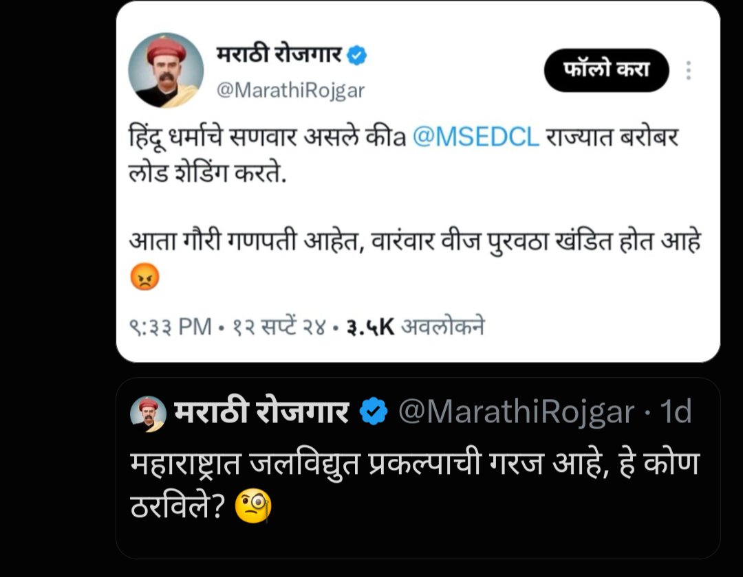 Rip9712's tweet photo. @shreedharspeaks @coolmonk25 He aslech Dimagi Naxal ahet sagle. Kalat kahi nahi nustich badbad https://t.co/sVBU6g1XgC