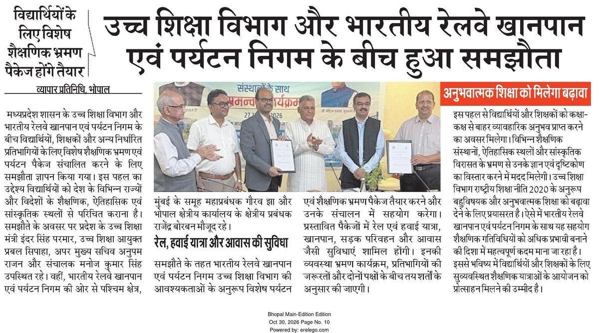 highereduminmp's tweet photo. उच्च शिक्षा विभाग और भारतीय रेलवे खानपान एवं पर्यटन निगम के बीच हुआ समझौता 

@IRCTCofficial
#MadhyaPradesh https://t.co/cjDSCwd90C