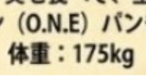 SlimeDrakee's tweet photo. ワンピースとどんだけ酷似してるのか知りたくて説明書？みたいな画像を日本語翻訳してもらったんだけど、これどう言うこと？ https://t.co/442l1K426L