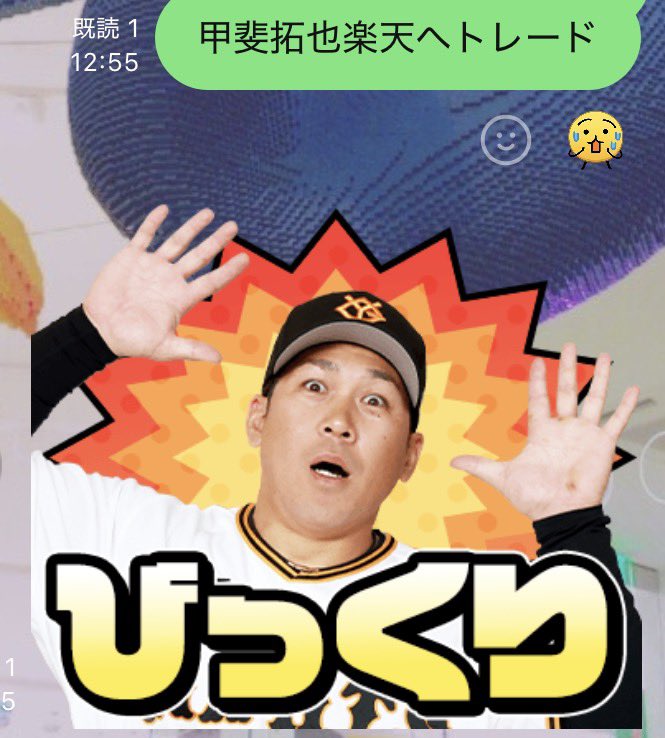 etr8ef's tweet photo. ここでこのスタンプが生きるとは https://t.co/PUWhxuMQcq