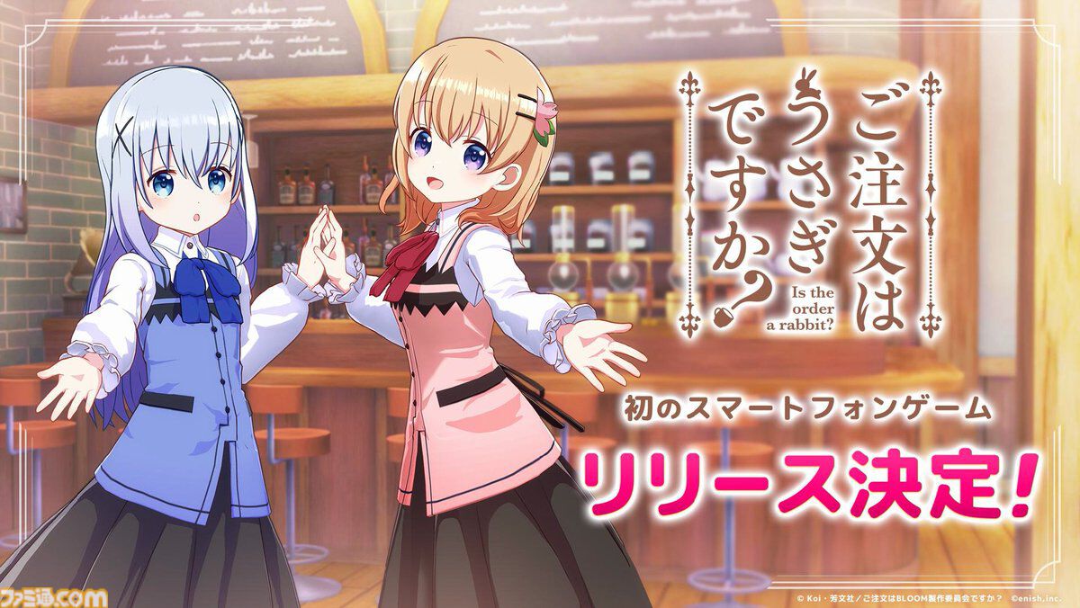 famitsu's tweet photo. 『ごちうさ』初のスマホゲームがリリース決定。公開されたチノとココアのビジュアルはゲーム内の3Dモデル？
https://t.co/yvISGGxIdY

「こころぴょんぴょん」跳ねる人気日常系4コマ漫画『ご注文はうさぎですか？』、意外とはじめてのスマホゲーム化。どんなゲームジャンルになるのだろう。 https://t.co/ryZAvA4OQd