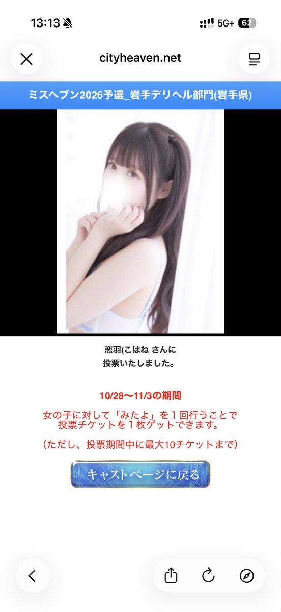 esuteooki's tweet photo. @SKSGeRYJFI77013 投票しました https://t.co/2yvs0FVGC5