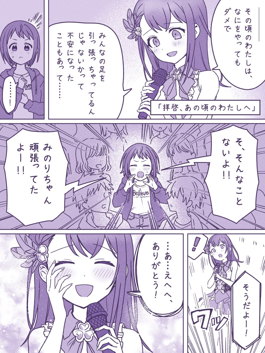 umemura414's tweet photo. 拝啓イベで個人的に好きなシーン https://t.co/FX71YfnJdY