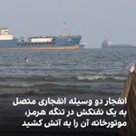Photo by ايران اينترنشنال (@IranIntl)