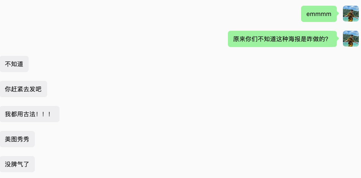 jinchenma_ai's tweet photo. 已经有不下一个人来问我海报怎么弄的了！

我最近几个月，我的活动海报都是用 ai 帮忙做的

方法在这里了👇 https://t.co/ufoQFam6BY