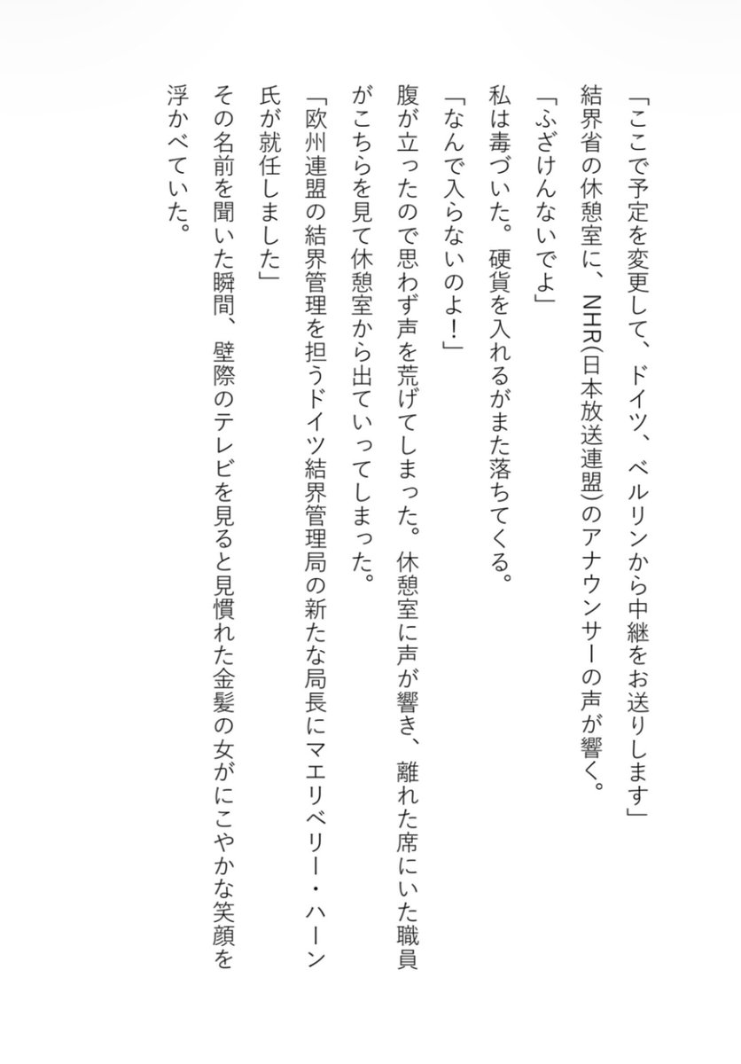 FupeFupeFupe's tweet photo. 科学世紀のカフェテラスで頒布する新刊のサンプルを公開します

社会人になった蓮子が挫折や絶望を乗り越えなんとか前へ進もうと足掻こうとする話です
科学哲学から分析した霊長新益京の考察や哲学的な秘封考察も含まれる作品になります

倶-13でお待ちしています

#京都合同
#科学世紀のカフェテラス https://t.co/6B08YKGwYc