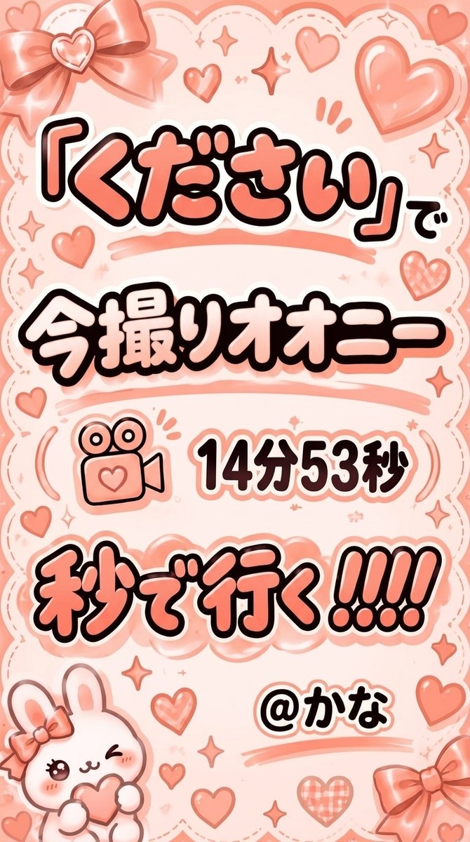 lottievingard's tweet photo. 150分限定ですよーー！！
よーーい、どんっ！！

※無料です https://t.co/CekP9aa1dl