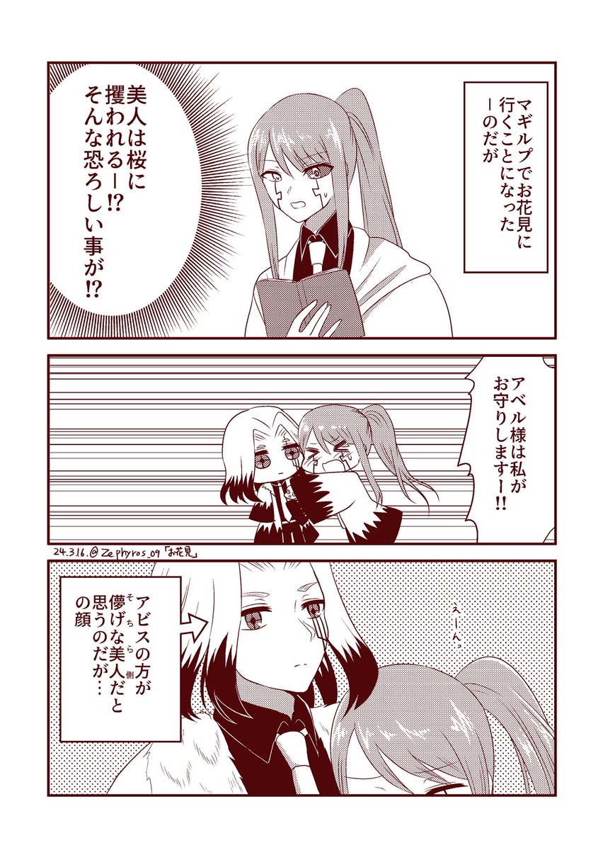 zephyros_09's tweet photo. 儚いアベアビ https://t.co/HqjxXKp7N3