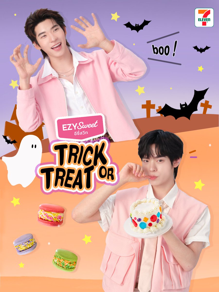7ElevenThailand's tweet photo. Trick or Treat จะเลือกอะไร…ก็รู้ใจไปหมด 👻💖
 ฮาโลวีนนี้ ให้ EZY Sweet รู้ใจทุกคำที่อยากกิน 🎃

EZYSWEET WITH TEETEEPOR

#EZYSweetรู้ใจทุกโมเมนต์ ​
#EZYSweetXTeeTeePor​
#Halloween https://t.co/o0W7HgMjzC