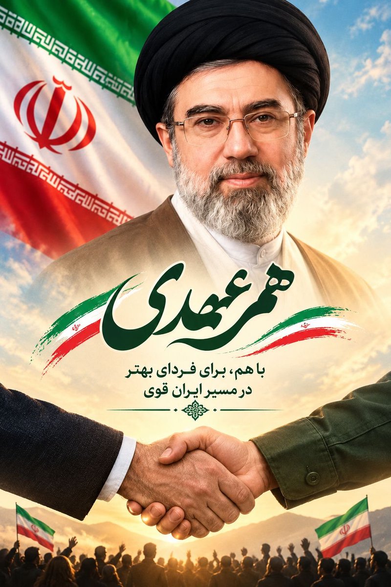hadi62bagheri's tweet photo. ناامیدی، سلاحِ جنگ‌های نرم است؛ اما «هم‌عهدی» میان رهبری و جوانان، زرهی است که هیچ توطئه‌ای نمی‌تواند آن را بشکند. سرمایه‌ی اصلی ایران، اراده‌ی دانشجویان است. 
#هم_عهدی https://t.co/AlzKcI5uHm