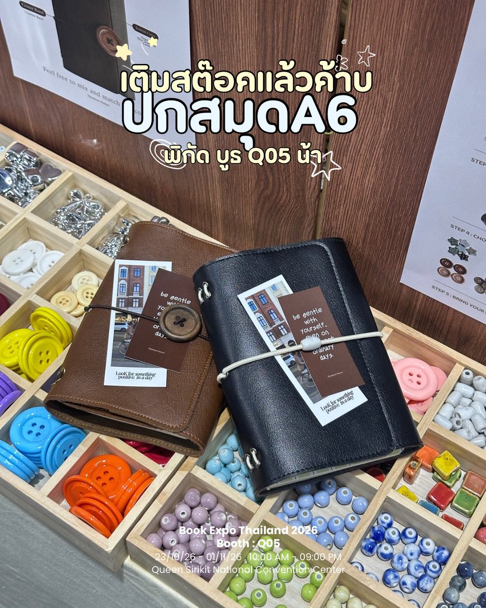 HandnoteStatiou's tweet photo. 📔 #งานหนังสือ69 Day 8 📔หลังจากที่น้องปกสมุดหมดไป ตอนสี้ขนาด A6 ทางร้านเอามาเติมแล้วนะค้า ทั้ง 2 สีเลยค้าบ✨

🫶🏻 แล้วเจอกันนะค้าบ👋🏻
#มหกรรมหนังสือระดับชาติครั้งที่31 #BookExpoThailand2026 

📍Booth : Q05 https://t.co/uyqmRkQyKa