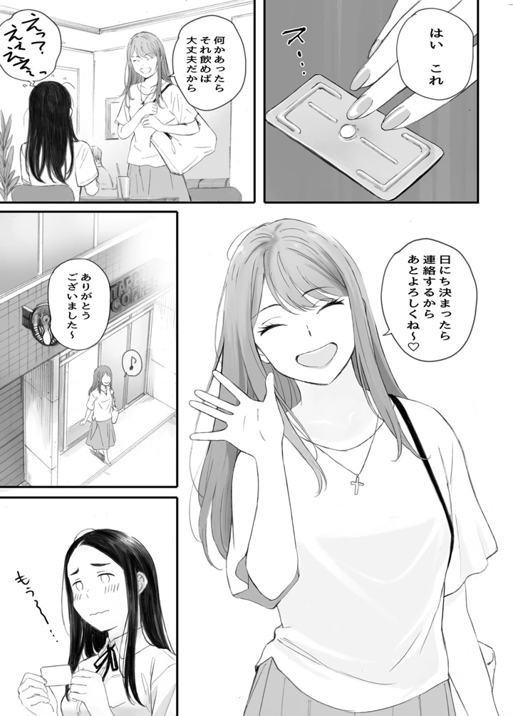 CarolLaws128604's tweet photo. 姉のお願いを聞いてはいけない 1/7 https://t.co/3COo0e7BhA