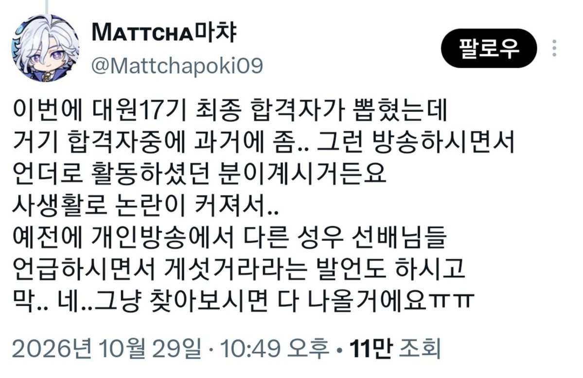 bc2a9be363a844d's tweet photo. 원신 이름에 먹칠하지 않는 사람들을
봤으면 좋겠다..제발..ㅠㅠ
트위터에 물 흐리고 쫀득하게 원글 삭제도안하고 알티딸쳐대는게 별로 좋게 보이진 않네🥲 https://t.co/6e9ILOCkf4
