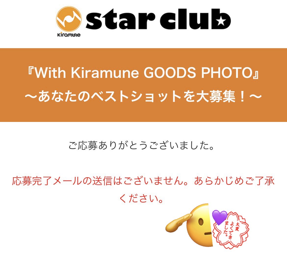 nn_kmc's tweet photo. 悩みに悩んだ末、送信完了(^ > ̫ < )👍🏻💯 https://t.co/KHLNCx8QVa