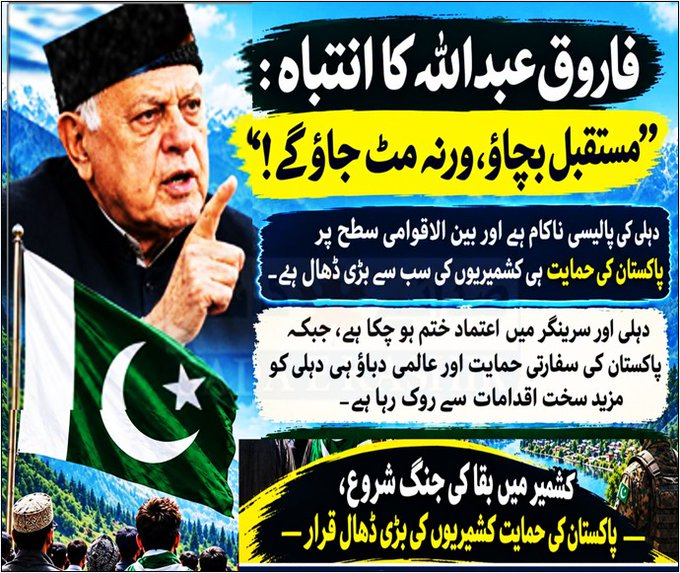 cutielilac264's tweet photo. فاروق عبداللہ کا انتباہ
#cdfbridgesnations #respectedcdf #dieselharamimaafimango #PeaceThroughEducation #ConnectingUmmahCDF #CDFFosteringUnity #ریاست_کو_گالی_نامنظور #tomorrowxtogether https://t.co/xx08jz7VxG