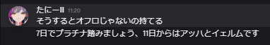 GrbrScheer's tweet photo. 7日でプラチナまでつれていかれるらしい https://t.co/CTcE354LCH