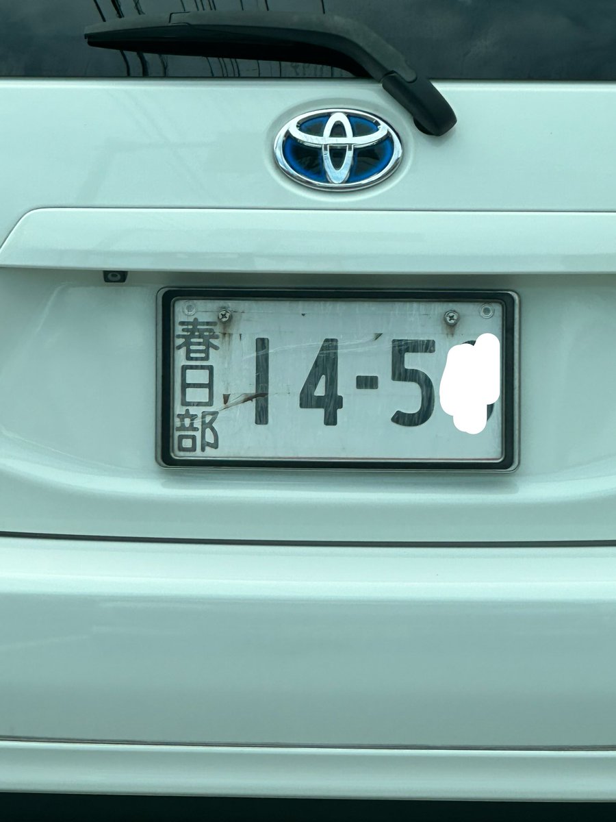 subaru_craft's tweet photo. 今春日部市内で公道を走行していアクアだけど、このナンバーって何だ？
撮影用？偽造？
詳しい人教えてー https://t.co/lsIuA7QqHL