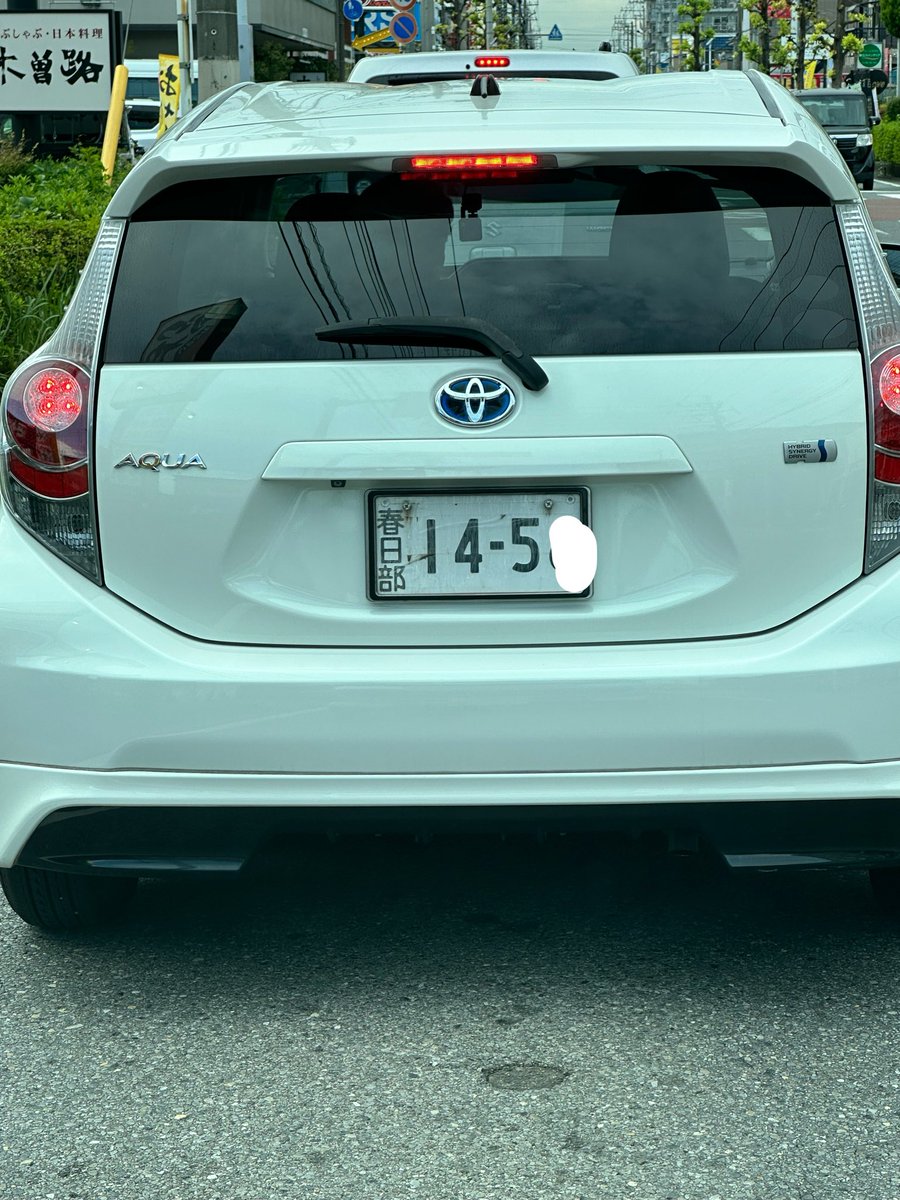 subaru_craft's tweet photo. 今春日部市内で公道を走行していアクアだけど、このナンバーって何だ？
撮影用？偽造？
詳しい人教えてー https://t.co/lsIuA7QqHL