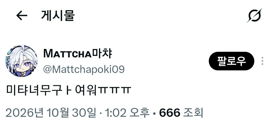 bc2a9be363a844d's tweet photo. @vinyldays95 @Mattchapoki09 미탸 녀무 구ㅏ여워하시느라 바쁘시답니다 https://t.co/tPypxmsSN2