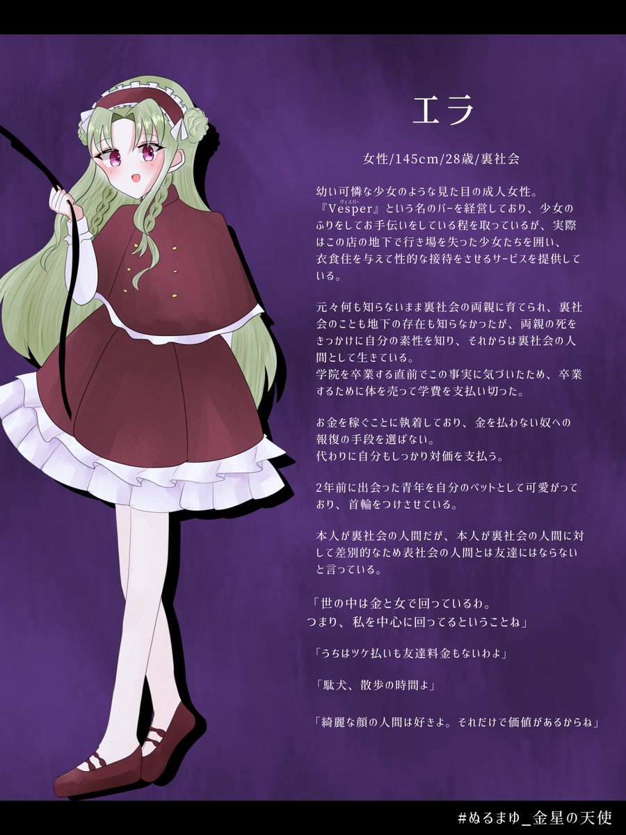 okome_o_u's tweet photo. こちらの素敵な企画【@nurumayu_TL 】に参加させていただきます。

見た目だけ少女の裏社会お姉さんです。
バーと諸々を営んでおります。
よろしくお願いします。

#ぬるまゆ_CS
#ぬるまゆ_裏社会
#ぬるまゆ_金星の天使 https://t.co/8E9EEPaQJM