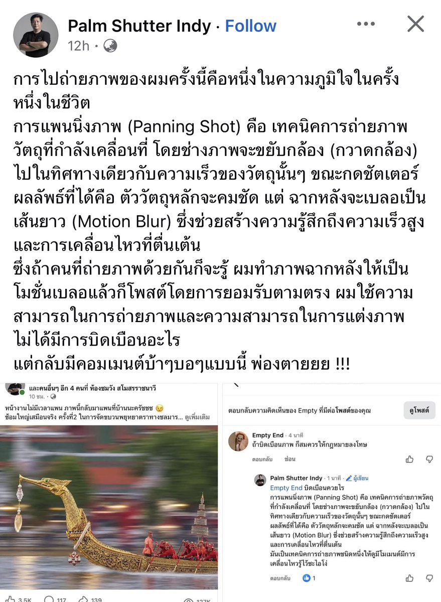 attopsa4's tweet photo. ชอบพี่คนนี้มาก555555555555555 

คือพี่เขาใช้เคนิคในการถ่ายภาพ แต่ก็มีคนมา Judge ผลงานเขาโดยที่ไม่รู้ว่าอันนี้มันเรียกว่าอะไร

ด่าเสร็จก็อธิบายเพิ่มเติม5555555555555 https://t.co/FMFqWUgHyM