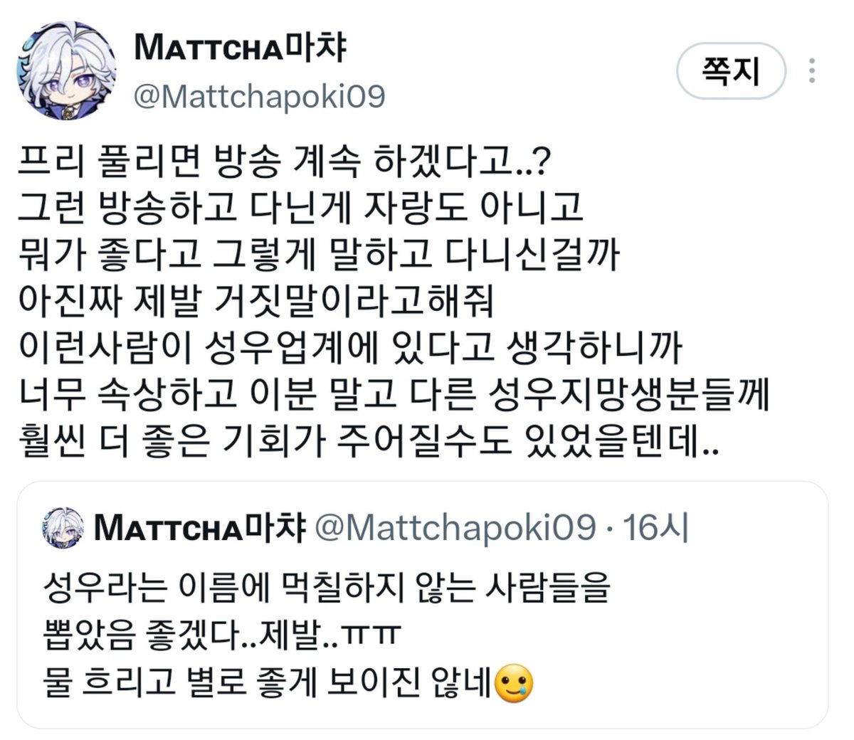bc2a9be363a844d's tweet photo. 인용으로 죄송해하고 글삭제는 안하겠다고..?
그런 거짓선동한게 자랑도 아니고
뭐가 좋다고 그렇게 말하고 다니신걸까
아진짜 제발 그 성우한테 직접 사과라도해줘
이런사람이 원신장르에 있다고 생각하니까
너무 속상하고 이분 말고 다른 원신유저분들께 훨씬 더 큰 민폐가 주어질수도 있었을텐데.. https://t.co/DqhQtDQuGP