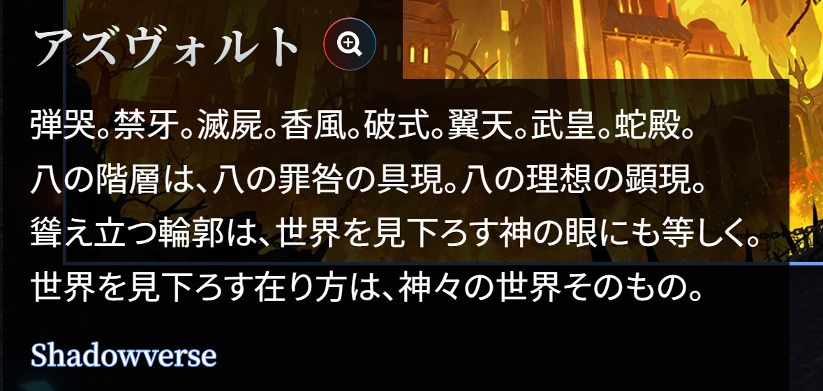 RealCromaMhach's tweet photo. ※神殺し事件ネタバレあり
旧シャドバのテキストでは、明らかに複数の神が存在する設定になっている。第9弾でそこに触れなかったのは別に問題ないけど、第10弾で追加された「神を殺した者が新たな神になる」という設定は、さすがに過去の設定と食い違ってると思う。 https://t.co/bwZdGLQmZG