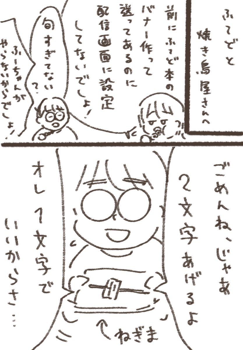 yukakuramoti's tweet photo. お詫びに2文字を譲ってくれるふ〜ど

#格ゲーマー日常まんが https://t.co/JXFVYBXNjm