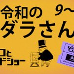 Photo by ジーコ@ゲーム実況者 (@Game_Yo_kai)