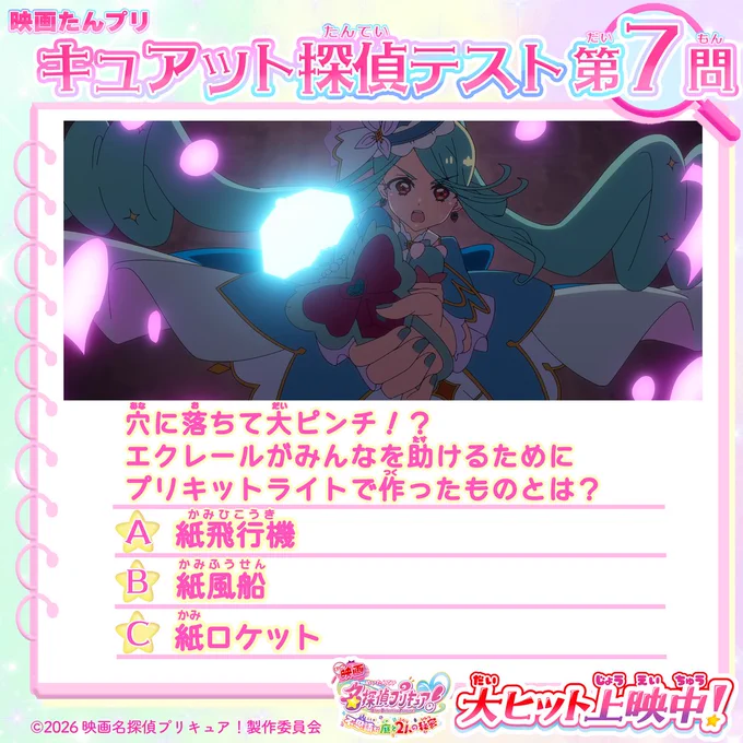 Image from 『映画名探偵プリキュア！不思議な庭と2人の秘密』 (@precure_movie)