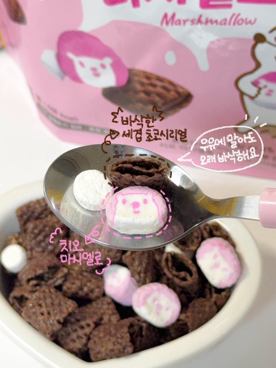 berryme0v0's tweet photo. #광고 #RT이벤트
 🍫 RT해주신 분들 중 5분을 추첨해 크리치오 마시멜로 400g 2개씩 보내드려요
 
초코 시리얼에 웬 분홍색 친구들이... 🩷
 
포스트에서 새로 나온 크리치오 마시멜로인데
바삭한 세겹 초코 시리얼에 치오 모양의 핑크색 마시멜로가 콕콕 들어있어요
 
진하고 우유에서도 오래 바삭하게 유지되는데 중간중간 달콤한 마시멜로가 씹히는 게 참 재밌는 시리얼이다...

좋아하는 애니 틀어놓고 하나씩 집어먹기 딱 좋은 간식... 바삭한 초코 시리얼이랑 달콤한 마시멜로를 같이 먹으면 넘넘 행복해져요😳

#포스트 #크리치오마시멜로 #초코시리얼 #시리얼추천