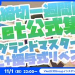 Photo by VirtualMarket バーチャルマーケット Vket (@Virtual_Market_)
