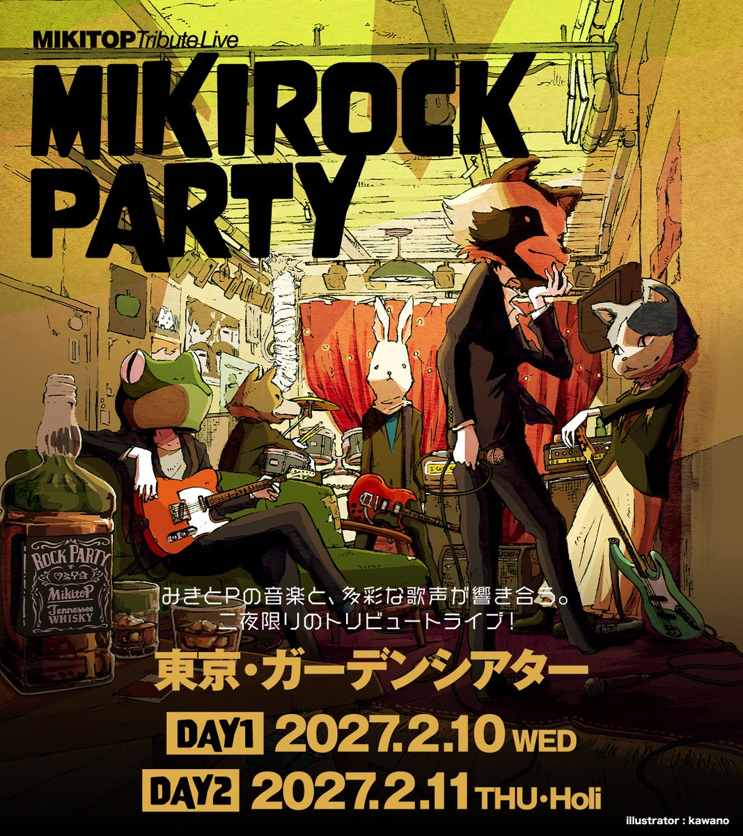 mikito_p_'s tweet photo. 🎸 MIKITOP Tribute Live
“MIKIROCK PARTY” 開催決定！

みきとPの楽曲を豪華アーティストが歌い上げる、二夜限りのトリビュートライブ！

🎫 チケット最速先行受付スタート！
10/30(金)20:00～11/15(日)23:59

▼お申し込みはこちら
https://t.co/No10QyNyHa

🎤 みきとPよりメッセージ
「奇跡のメンツが集います、最高の夜にしよう！
お早めに🌴」

#MIKIROCKPARTY #みきとP