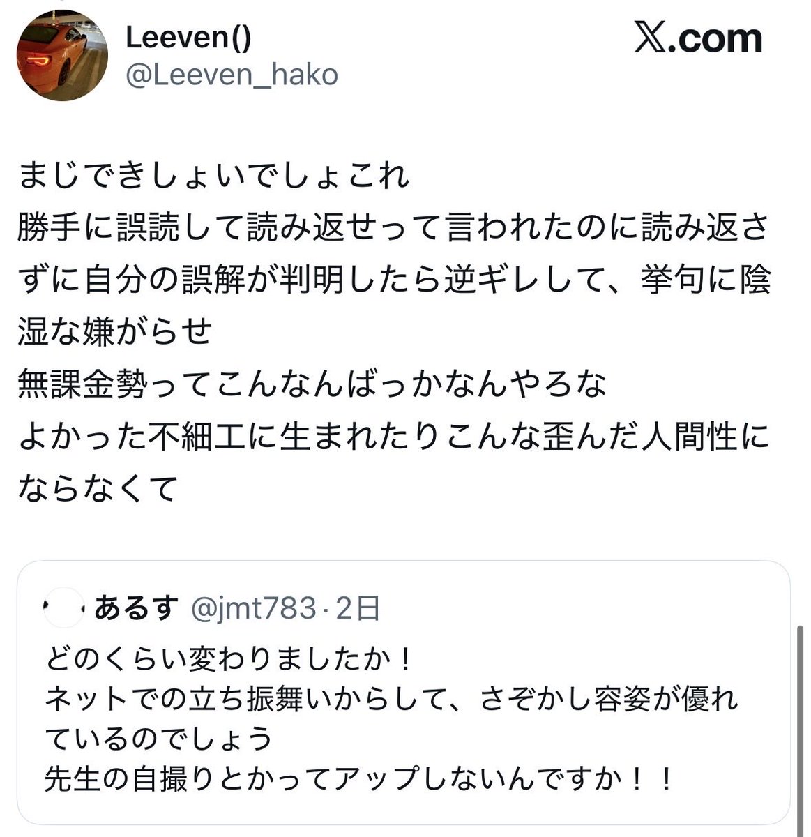 gkhcw6's tweet photo. @ihaa1122mo @Leeven_hako @Leeven_hako コイツ無課金勢と日本人に異常な程暴言吐く中国人なので気をつけてください。 https://t.co/hFpZUB2HFD