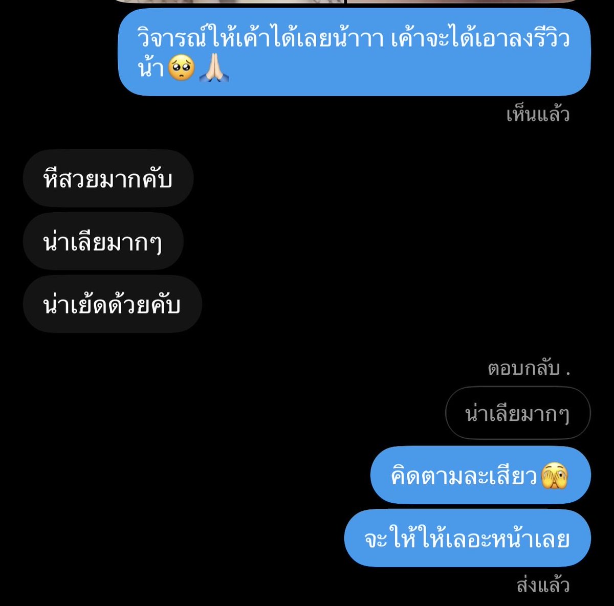 Ulmmoonn's tweet photo. รีวิวแรกกของวันให้ภาพมันบอกนะคะ ใครอยากดูเค้าชตอIOบาทDmมาค่ะ ยังมีแถมให้พิเศษ🫣 https://t.co/c44Zb8EKdF