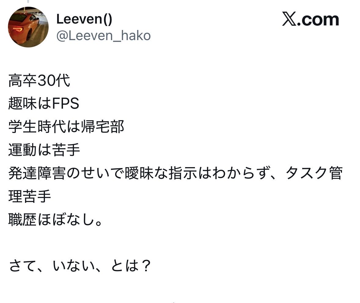 gkhcw6's tweet photo. @mxrpes @Leeven_hako @d0jooonabe @Leeven_hako 
コイツそもそも障害持ちの中国人みたいです https://t.co/miaXHXeLm5