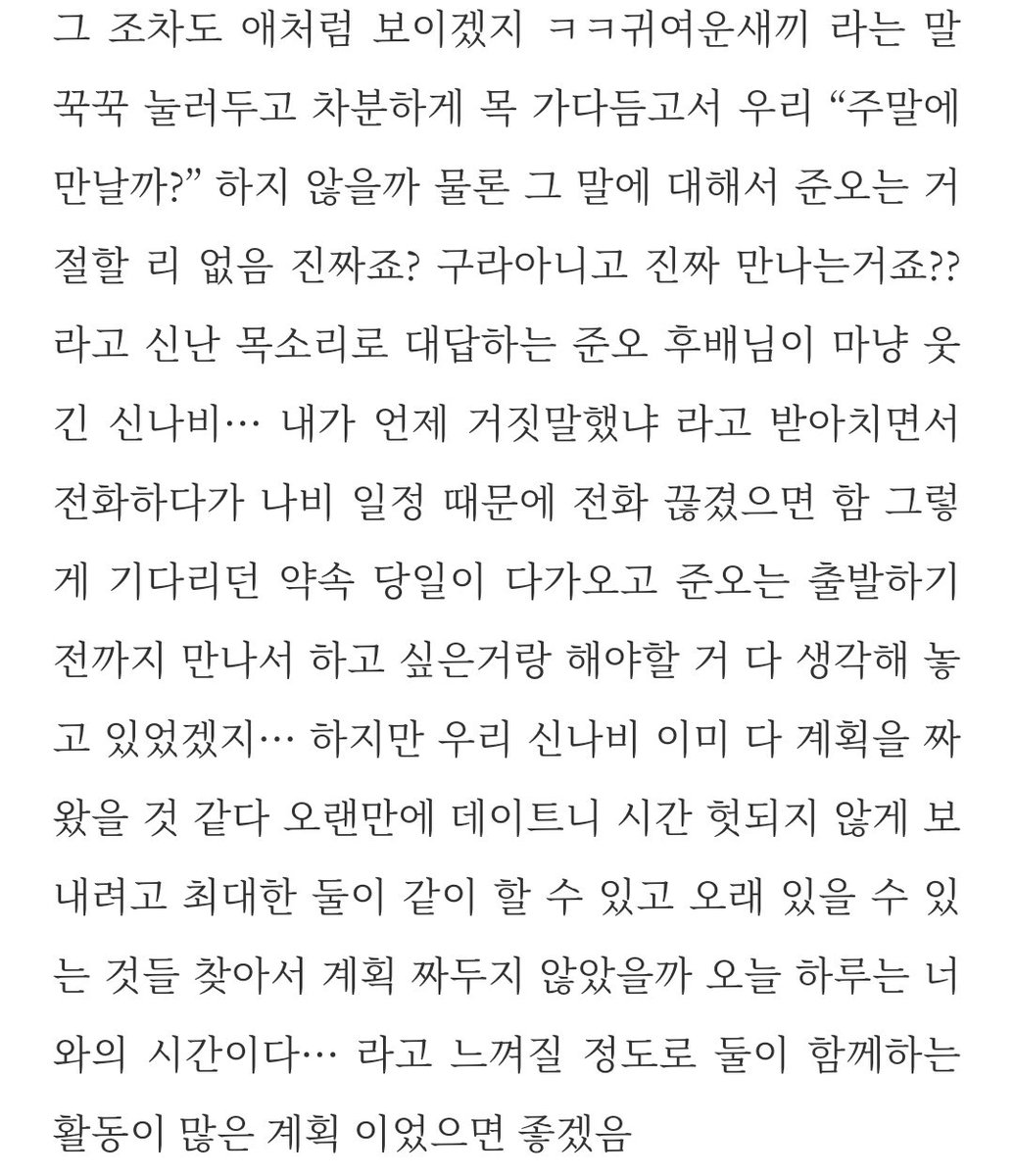 definit0ion's tweet photo. #신오 https://t.co/VSN3miStcl