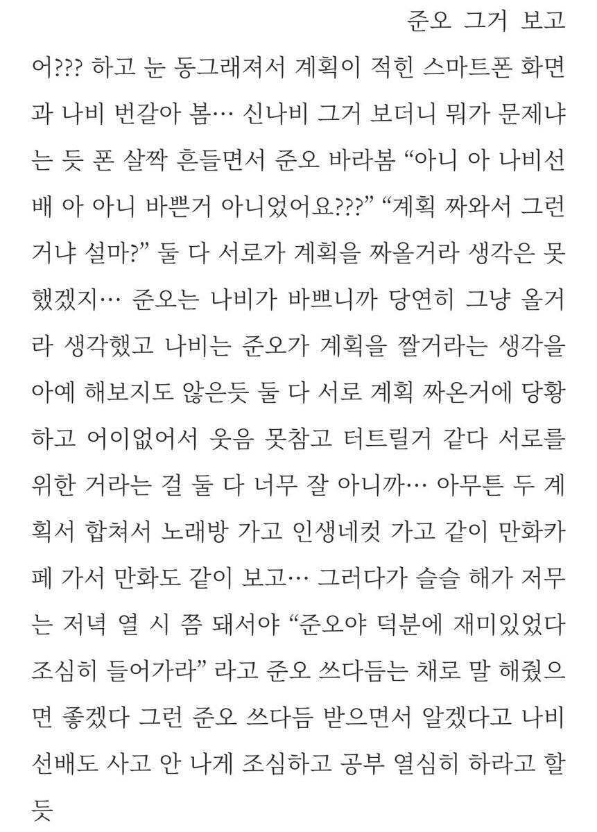 definit0ion's tweet photo. #신오 https://t.co/VSN3miStcl