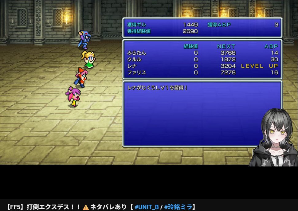 Bearknowledge's tweet photo. 【FF5】打倒エクスデス！！⚠️ネタバレあり【 #UNIT_B / #玲銘ミラ】 https://t.co/DJhy2kM3Sm @YouTubeより https://t.co/sIpQ99p4nF