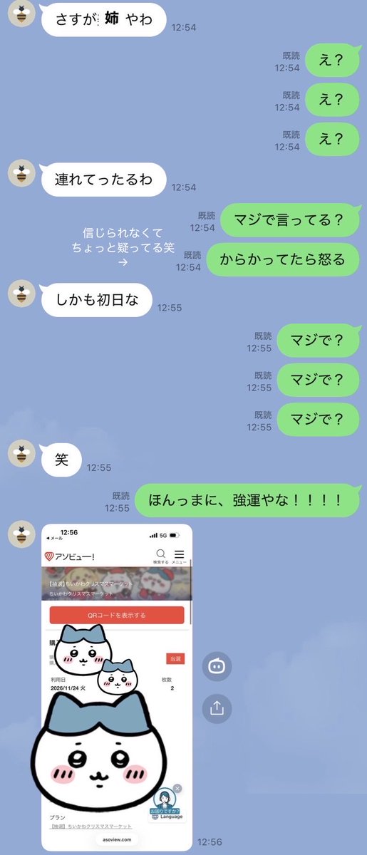 CKmngw's tweet photo. 全滅🫠からの大逆転キターーー❤️‍🔥❤️‍🔥❤️‍🔥
姉が強い。
クリスマスマーケット🎄まさか初日。
今日から全力で準備します🫡
#ちいかわ #クリスマスマーケット #ちいかわ好きと繋がりたい #ルール守って福来たる（当たったの私ちゃうけど） #みんなの当選心から喜んだからや（当たったの私ちゃうけど） https://t.co/gFcGut6MJC