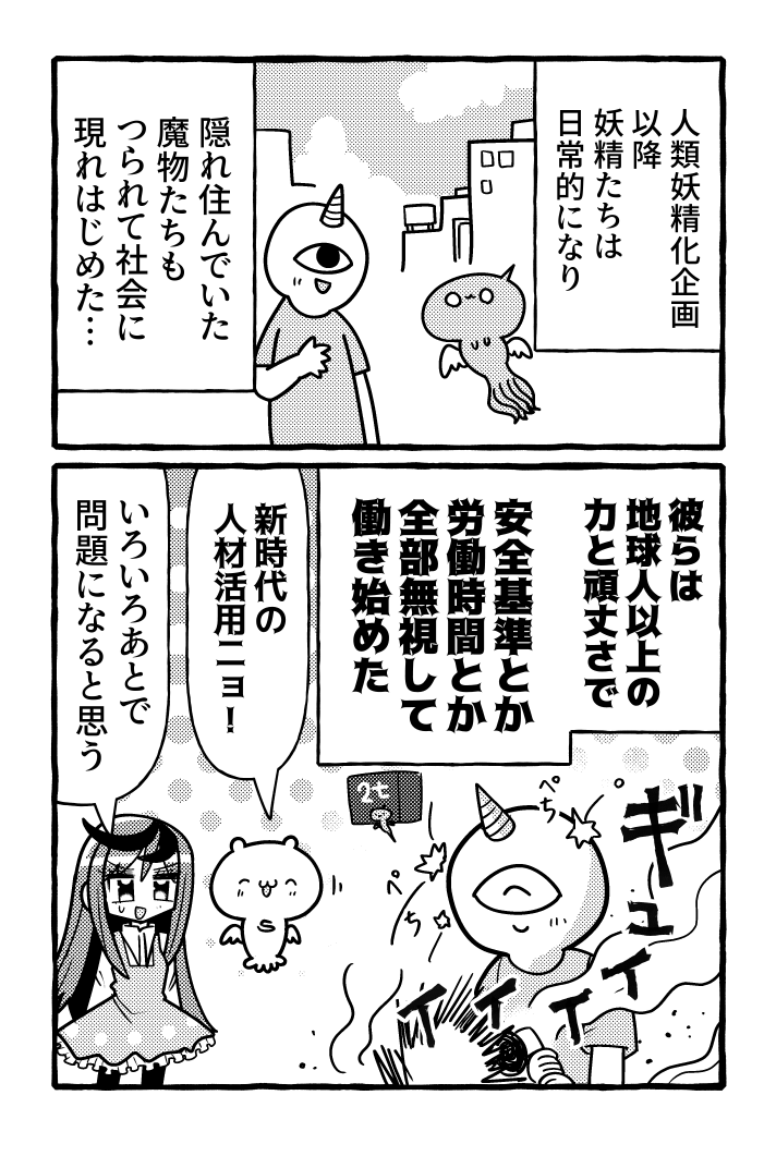 Ce_Lemony's tweet photo. グレーゾーンの魔法少女と
新たなる世界🌟 https://t.co/U1emxBvnId