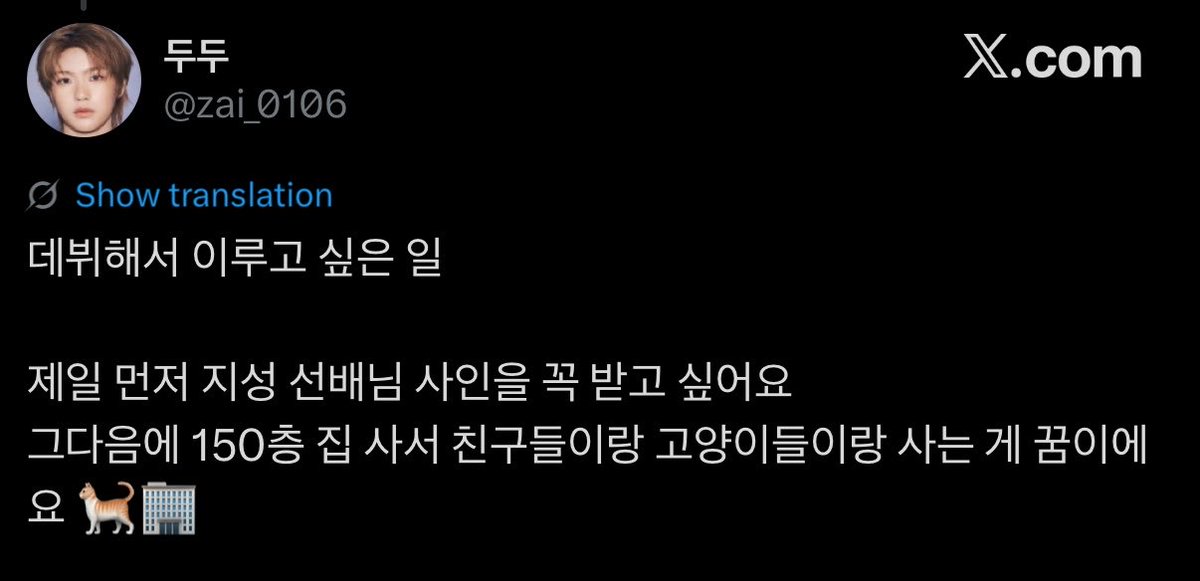 JisungGlobal's tweet photo. ZAI from A2O SOUL said his role model is #JISUNG 🥺

“NCT Jisung sunbaenim is my role model. I really want to be like him in terms of dancing skills, and he is just so cool”

When asked about what he wants to achieve after debuting, he also shared:

“First of all, I really want to get Jisung sunbaenim’s autograph”

#지성 #박지성