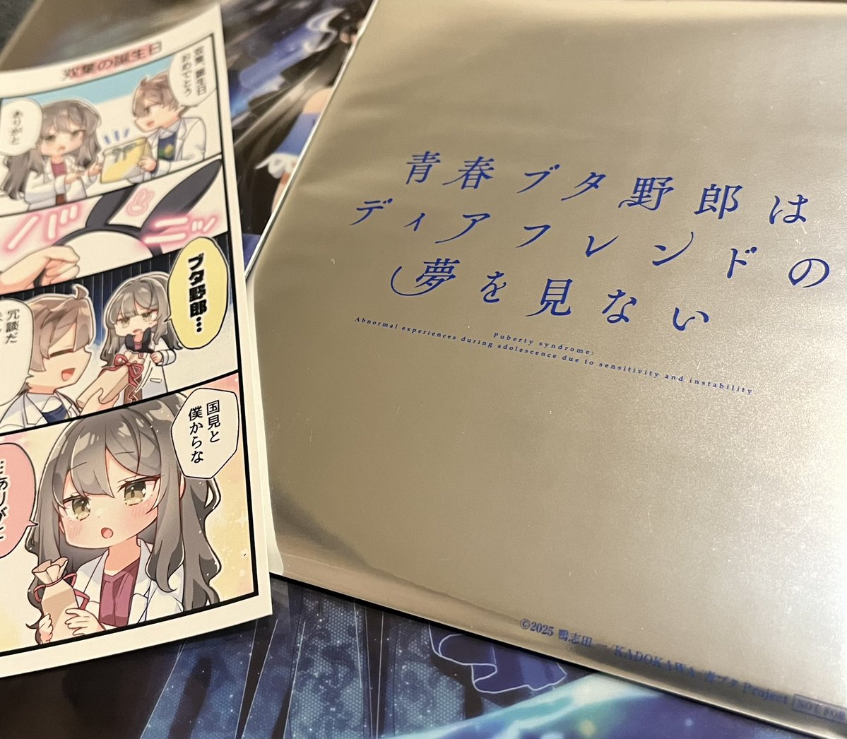 ragiiiinnn's tweet photo. ディアフレンド見てきた！！！！！！
メッッッチャ良かった🥲
(ネタバレになるの怖すぎて何も語れない)

 #青ブタ好きと繋がりたい https://t.co/xvTAC89E6F