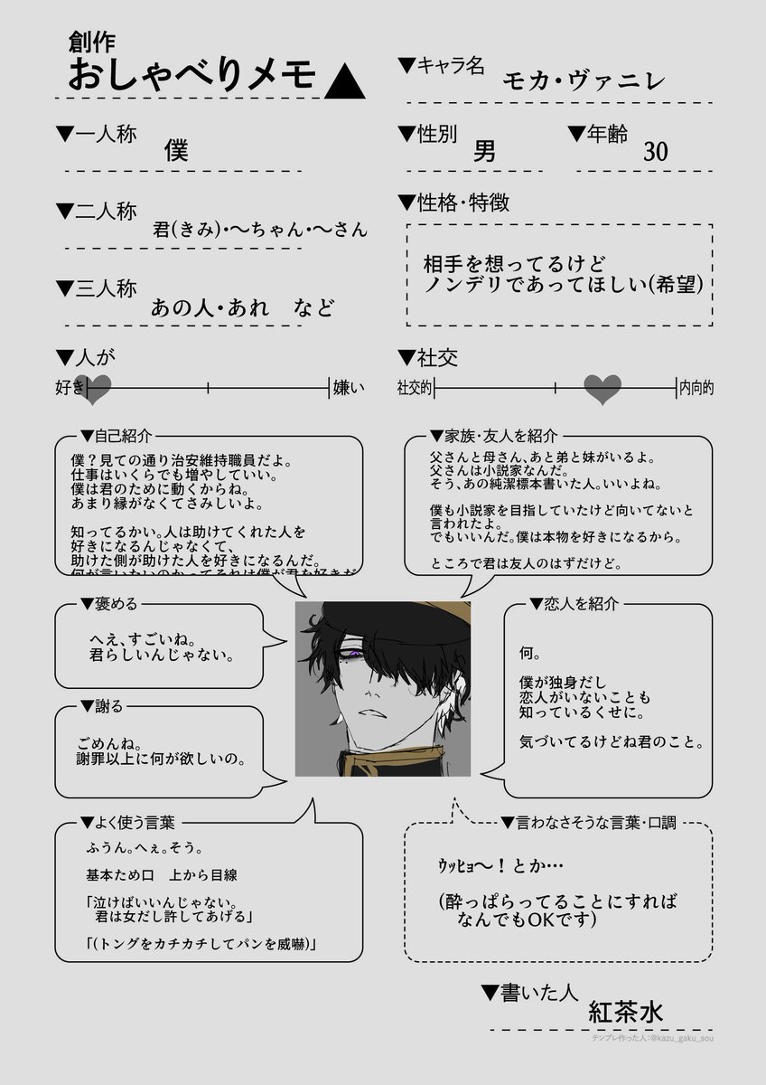 nrp_ktya's tweet photo. @nolporpia_TL  
おしゃべりメモ！！
#楽園の_愛の名のもとに https://t.co/HRX4reRSlb